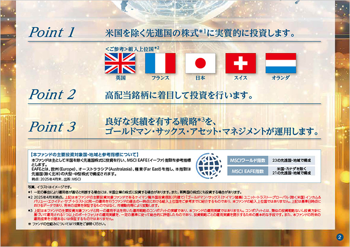 販売用資料 ページ3