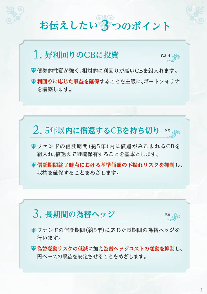 販売用資料 ページ5