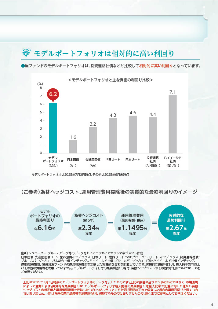 販売用資料 ページ7