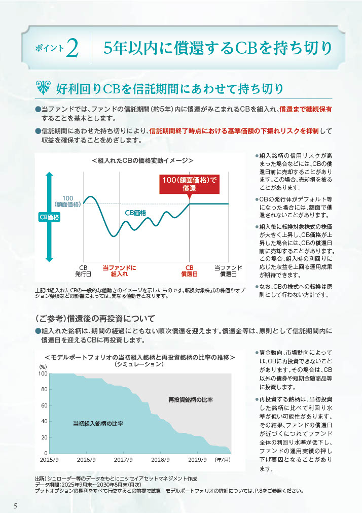 販売用資料 ページ8