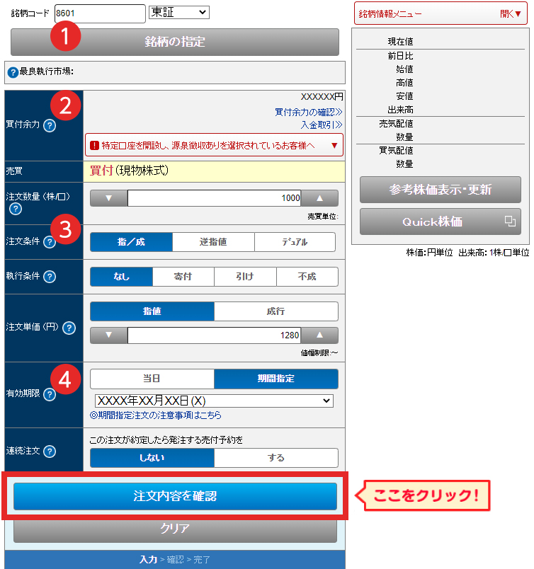 イメージ