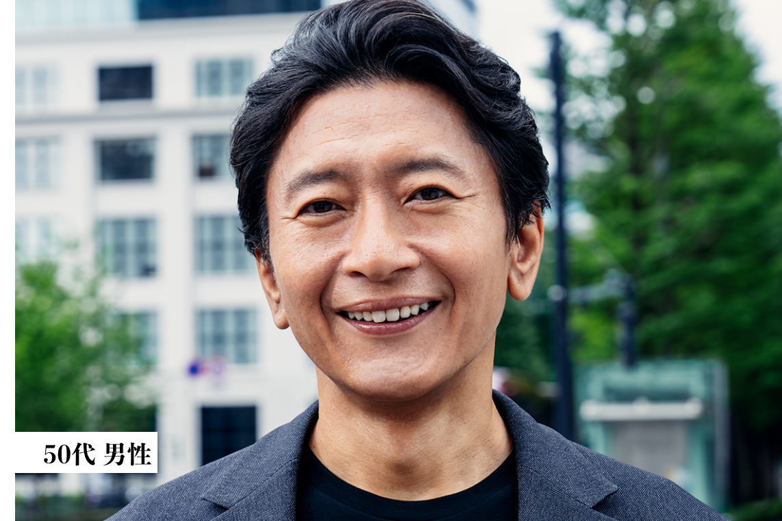 50代男性