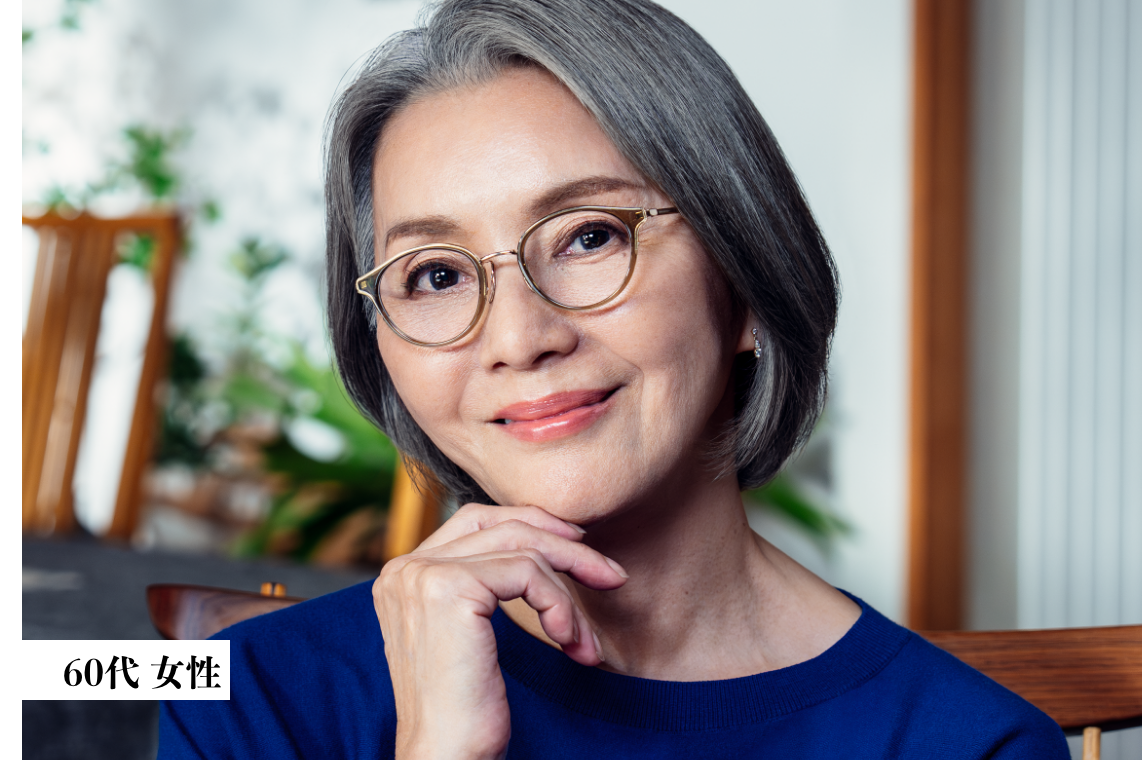 60代女性