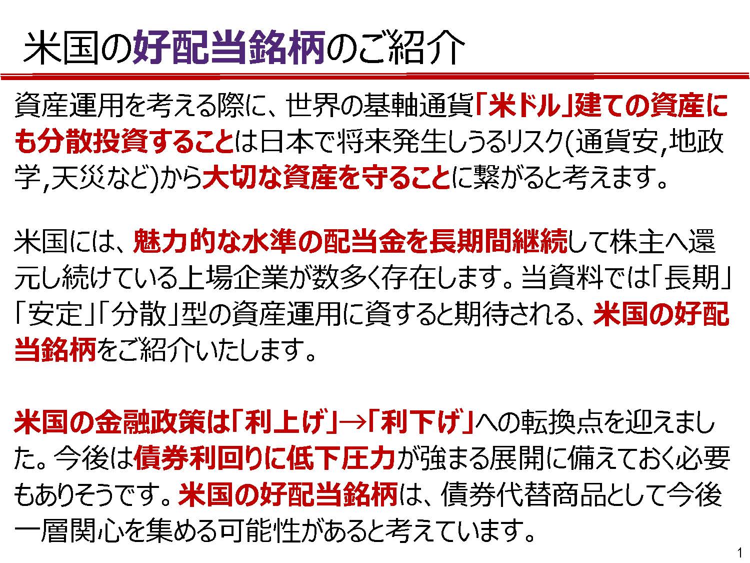 販売用資料 ページ2