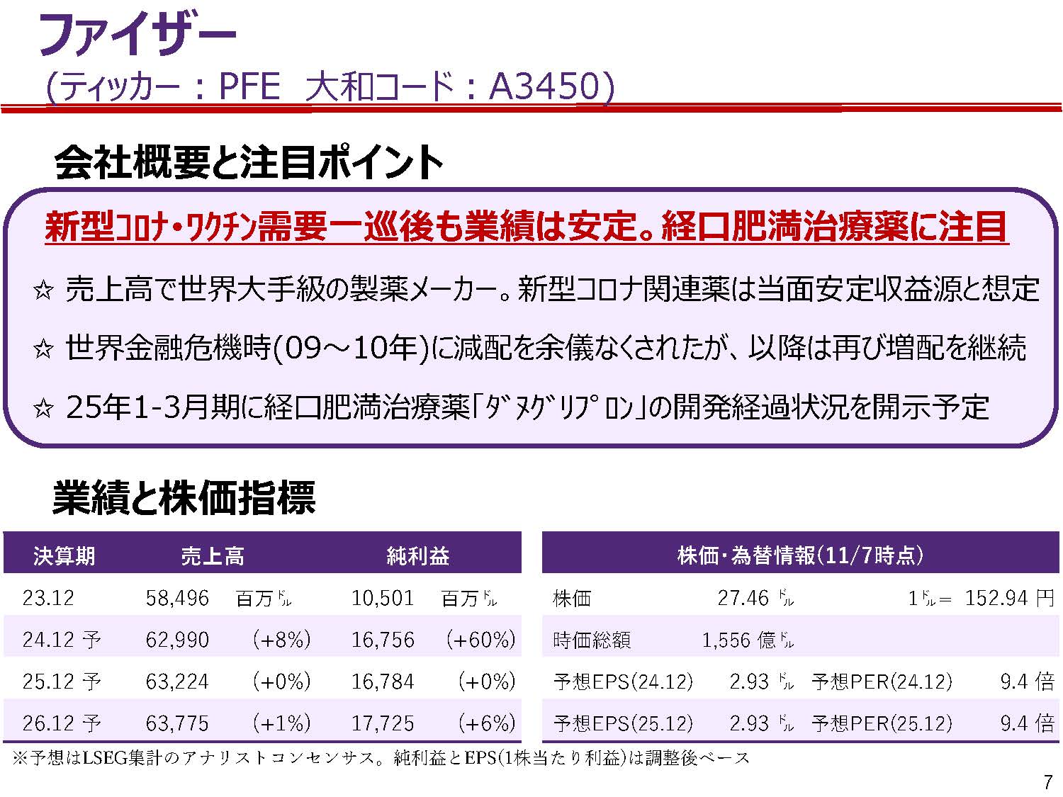 販売用資料 ページ8
