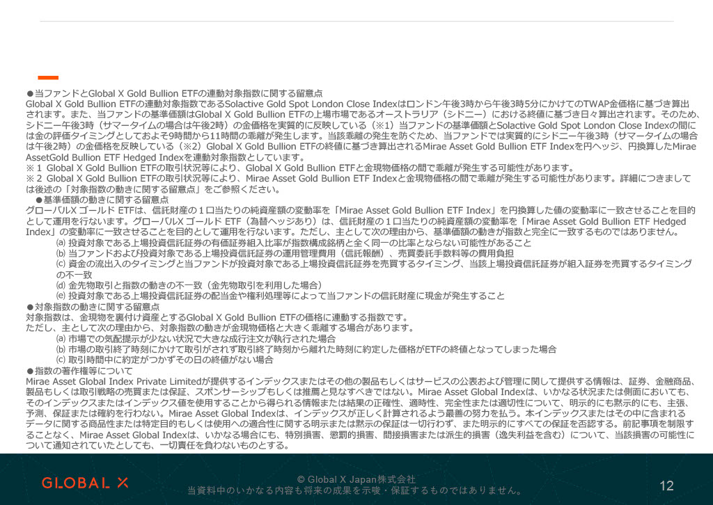 販売用資料 ページ12