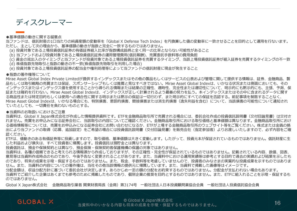 販売用資料 ページ16のサムネイル