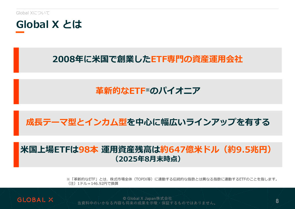 販売用資料 ページ8
