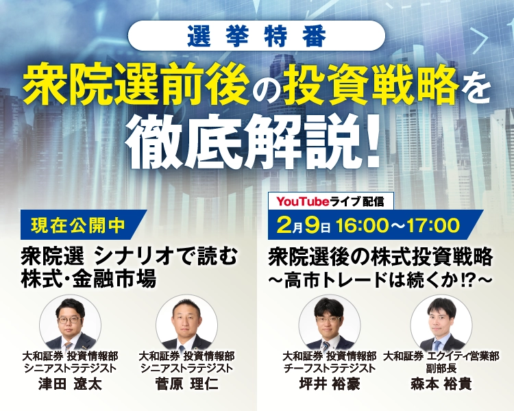 選挙特番 衆院選前後の投資戦略を徹底解説!