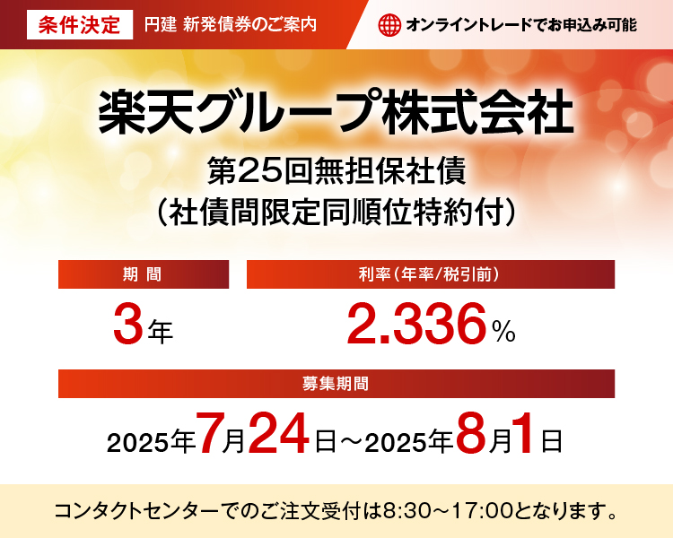 大和証券 | 株・投資信託・債券・積立投資・NISA・iDeCo・FX