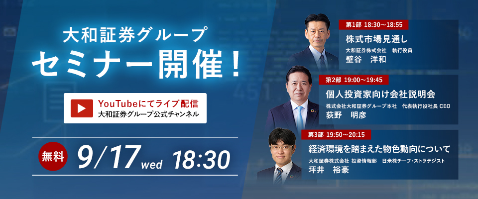 2025年下半期 日米経済・株式展望