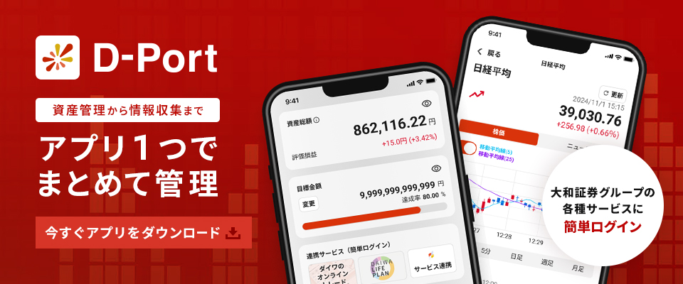 D-Port アプリ1つでまとめて管理