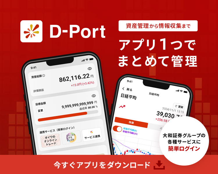 D-Port アプリ1つでまとめて管理