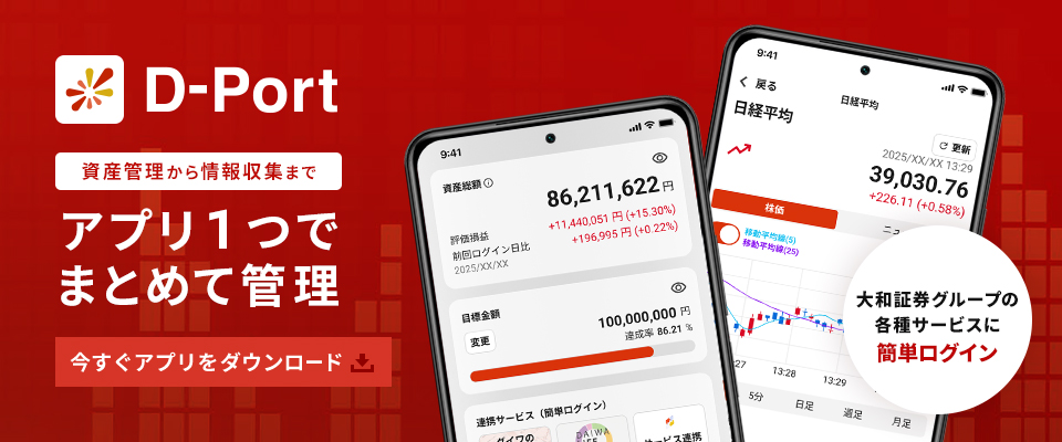 D-Port アプリ1つでまとめて管理