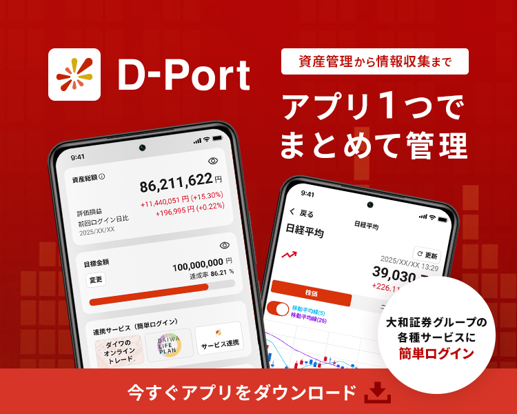 D-Port アプリ1つでまとめて管理