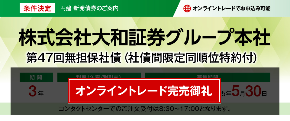 品質は非常に良い 大和証券 | 株・投資信託・債券・積立投資・NISA・iDeCo・FX ビジネス・経済