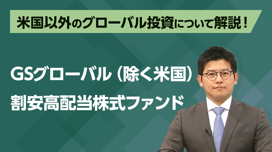 プライベートクレジットに投資するファンドのご紹介