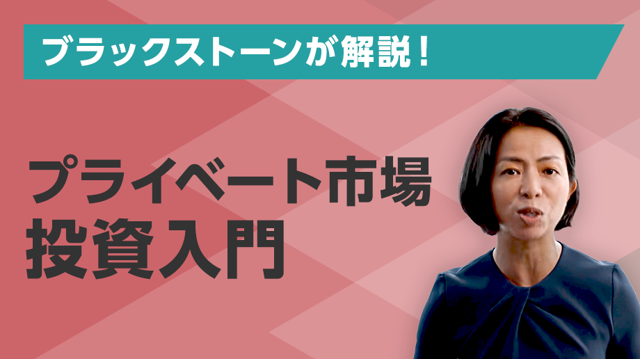 動画ライブラリ | 学ぶ・セミナー | 大和証券