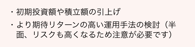 改善策