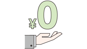 振替手数料は無料!