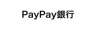 PayPay銀行