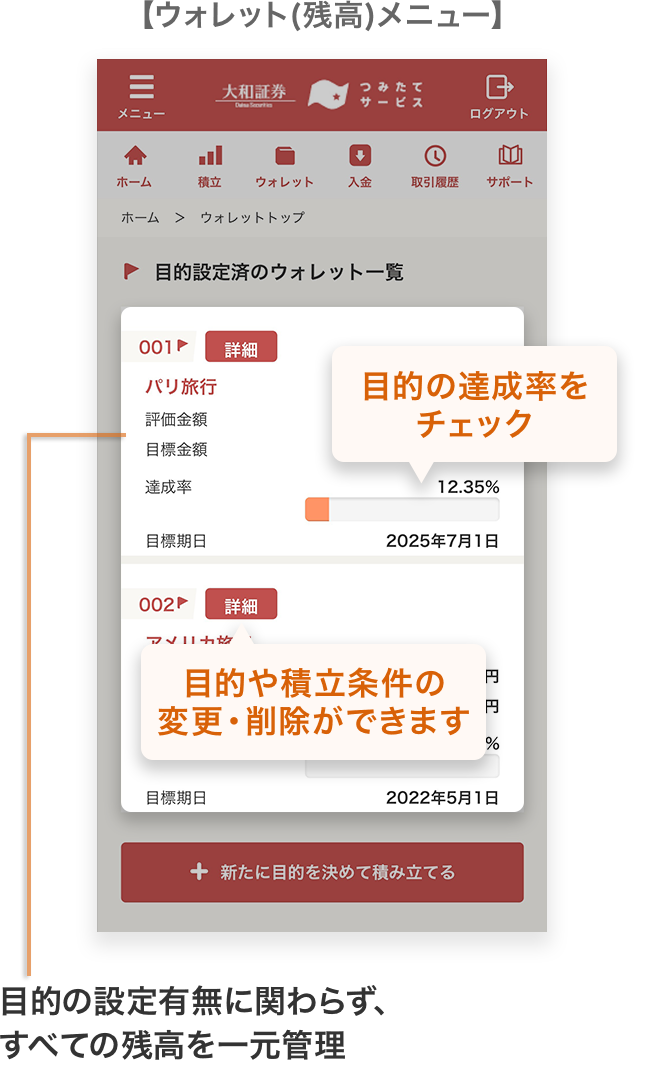 残高確認