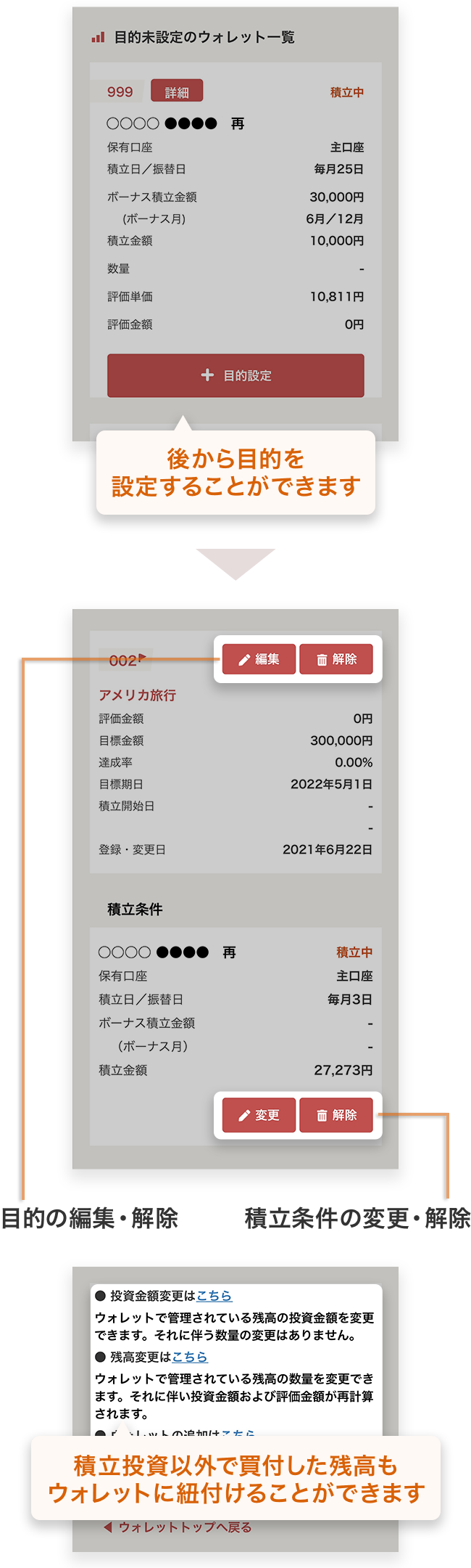 残高確認