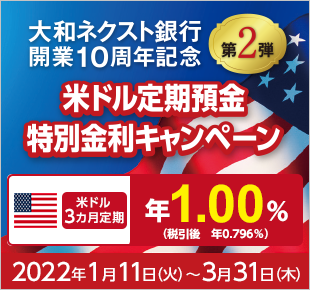 大和証券  コンサルティングとネット取引の大和証券