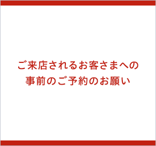 X邨q܂ւ̎Ô\̂肢