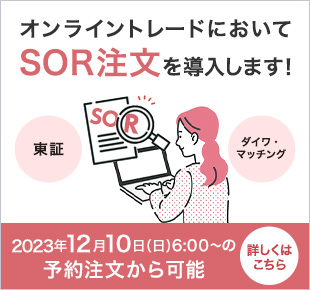 SOR