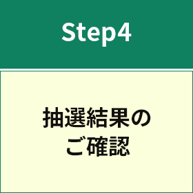 Step4 Iʂ̂mF