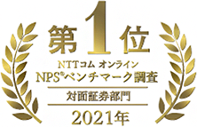 NTTコム オンライン NPSベンチマーク調査 第1位