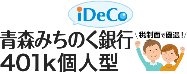 Xs401kl^v(iDeCo)