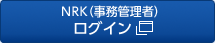 NRKiǗҁjOC