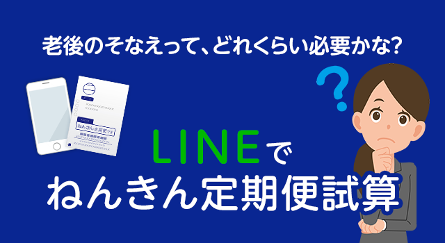 LINEł˂񂫂֎Z