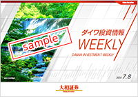 ダイワ日本株ウィークリー