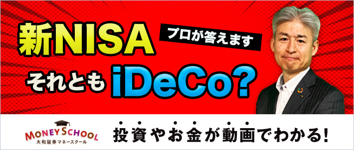 VNISA Ƃ iDeCoH v܂