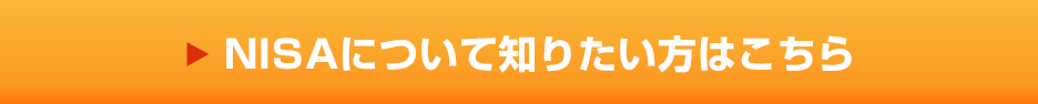 NISAɂĒm肽͂