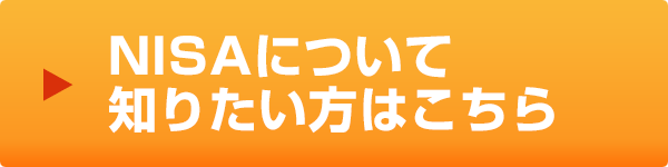 NISAɂĒm肽͂