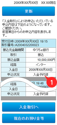 入金取引照会 注文約定照会 ヘルプ マニュアル 大和証券