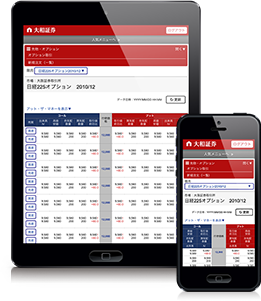 ダイワのオンライントレードのスマートフォン・タブレットサイトをさらに使いやすくリニューアル!