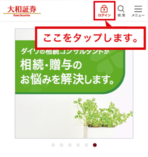 ログイン トレード 大和 オンライン 証券 手数料