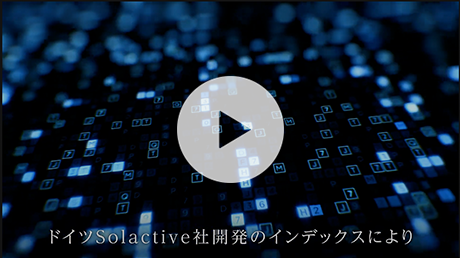 「グローバルX デジタル・イノベーション-日本株式 ETF」のご紹介