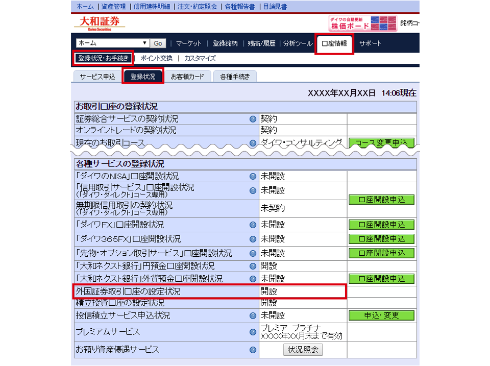 大和証券オフィス投資法人