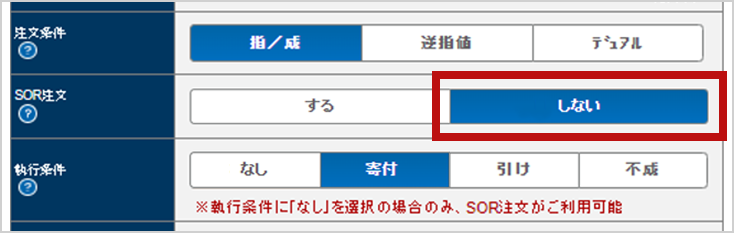 公開買付規制に係るご留意事項 画面イメージ