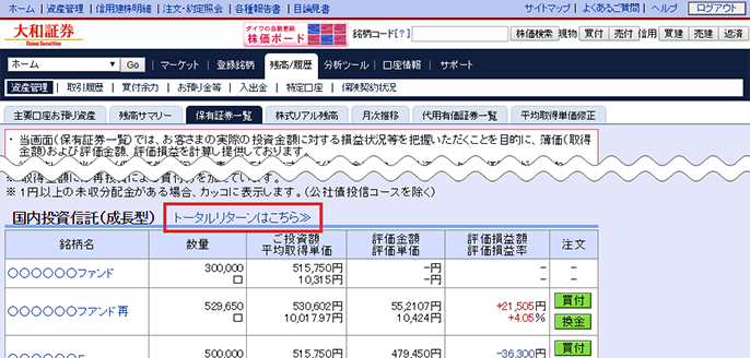 信託 大和 証券 投資 大和アセットマネジメントホームページ /