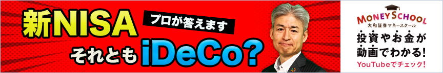 VNISA Ƃ iDeCoH v܂