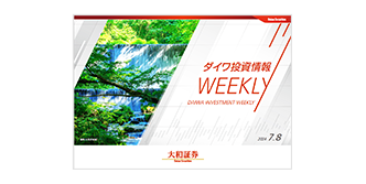 ダイワ日本株ウィークリー