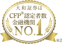 CFP認定者数金融機関No.1