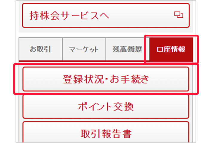 大和ネクスト銀行の口座開設について